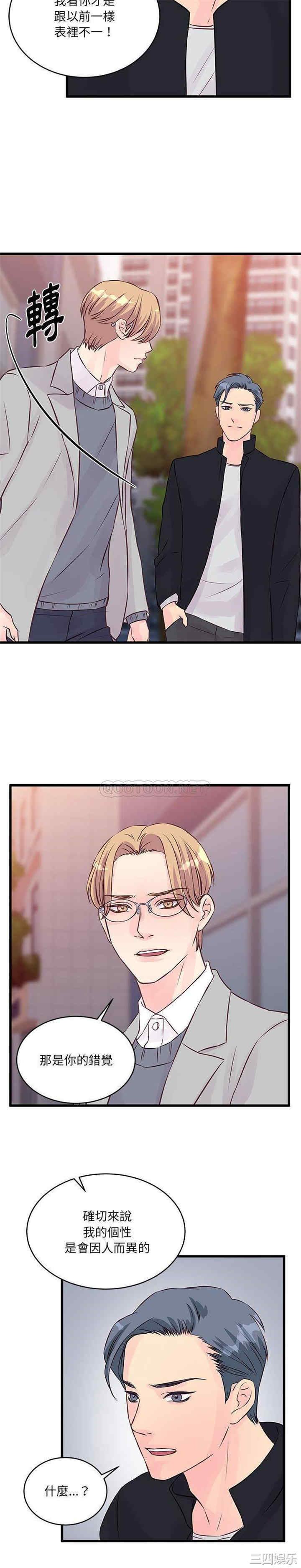 他们难以启齿的关系/我们的关系难以启齿