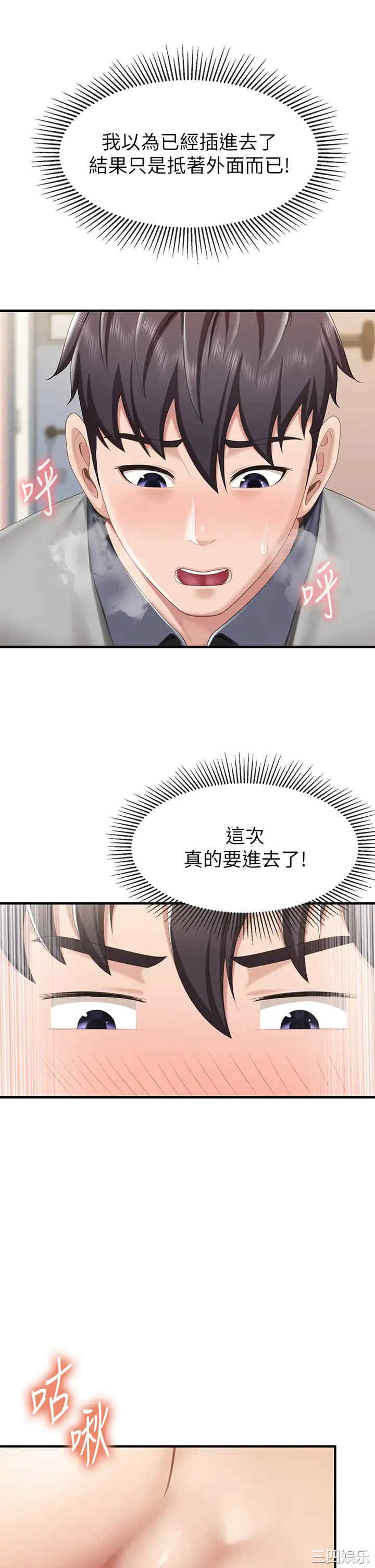 亲子餐厅的妈妈们