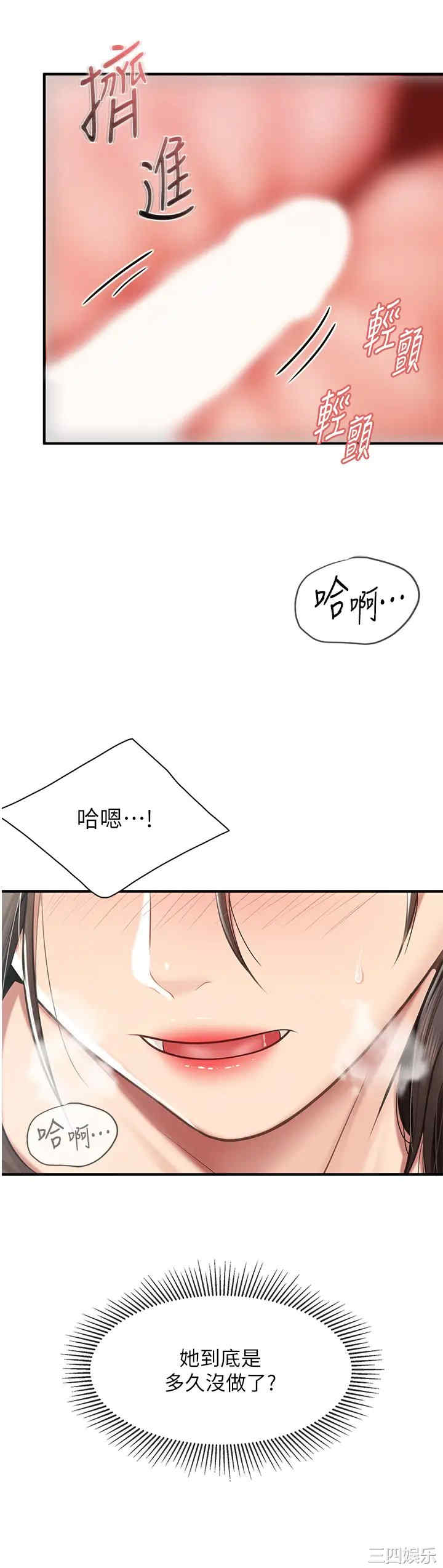 亲子餐厅的妈妈们