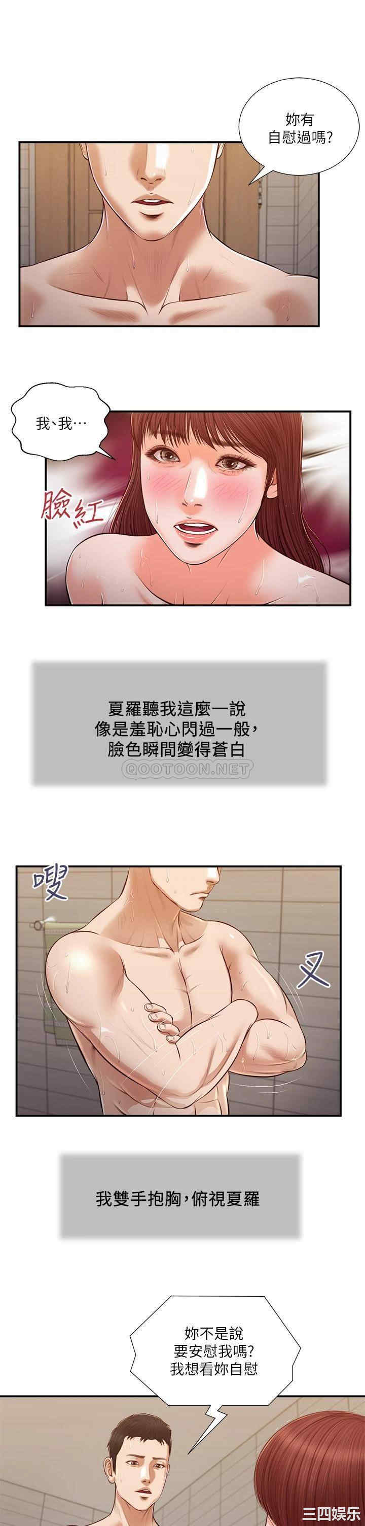 小妾/妾(十七岁初恋)