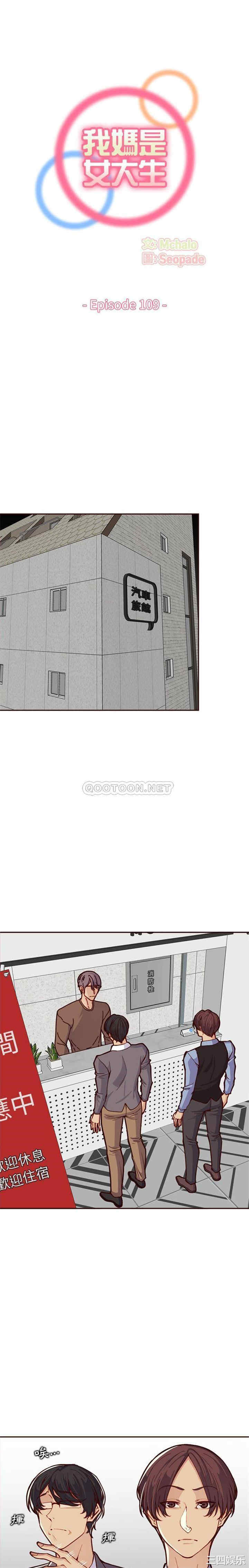 妈妈是女大学生