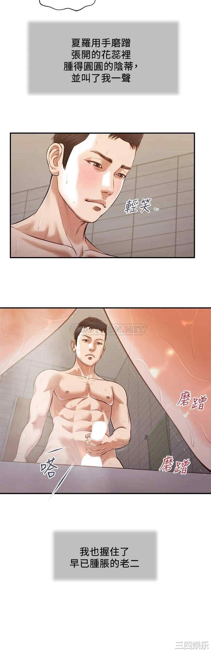 小妾/妾(十七岁初恋)