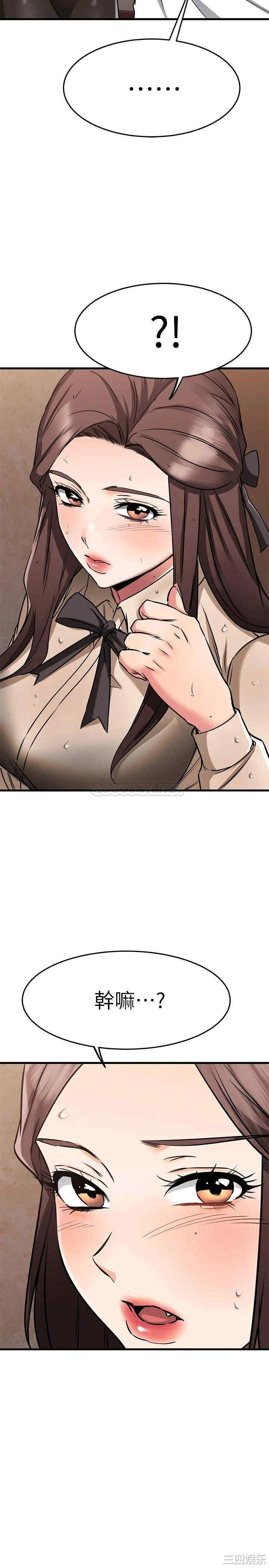 我的好友太超过