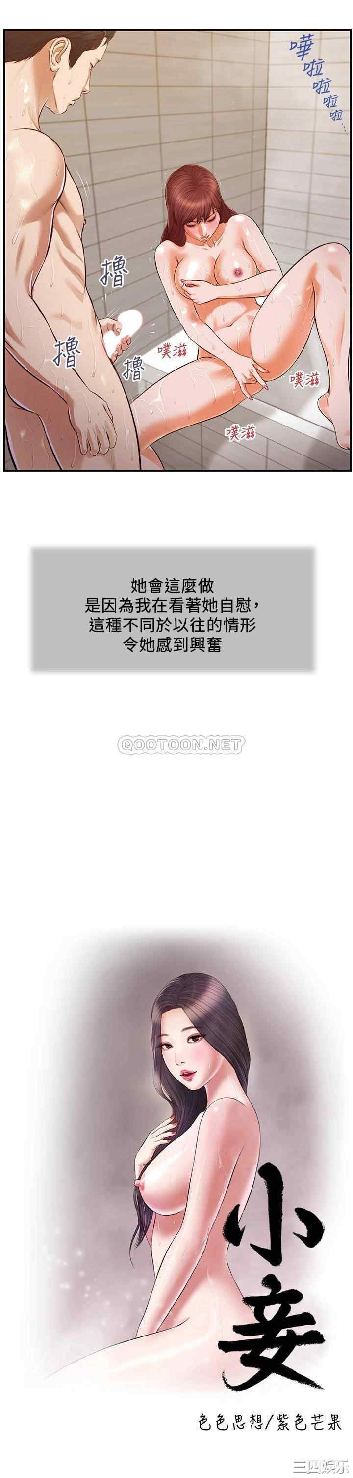 小妾/妾(十七岁初恋)