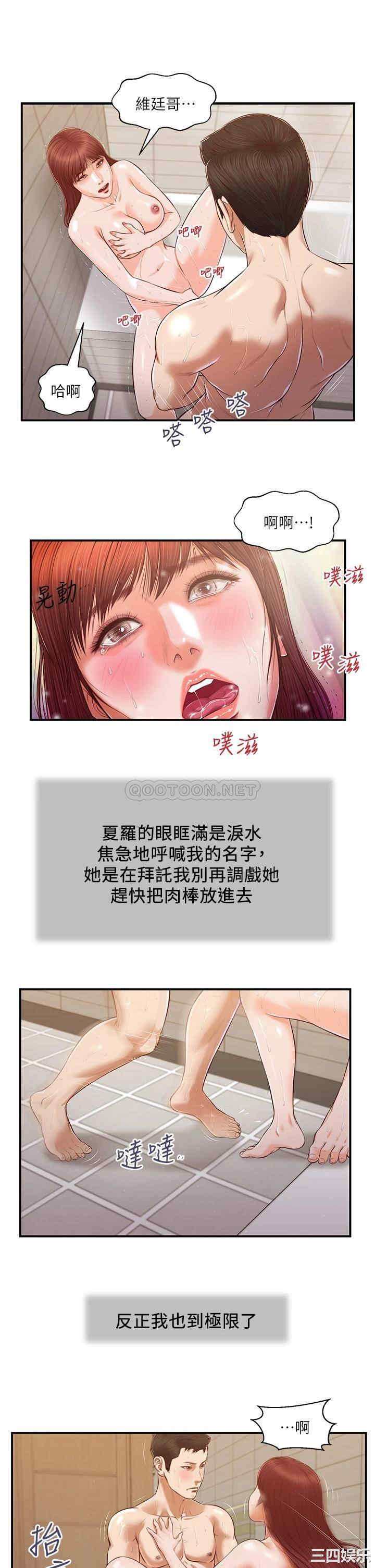 小妾/妾(十七岁初恋)