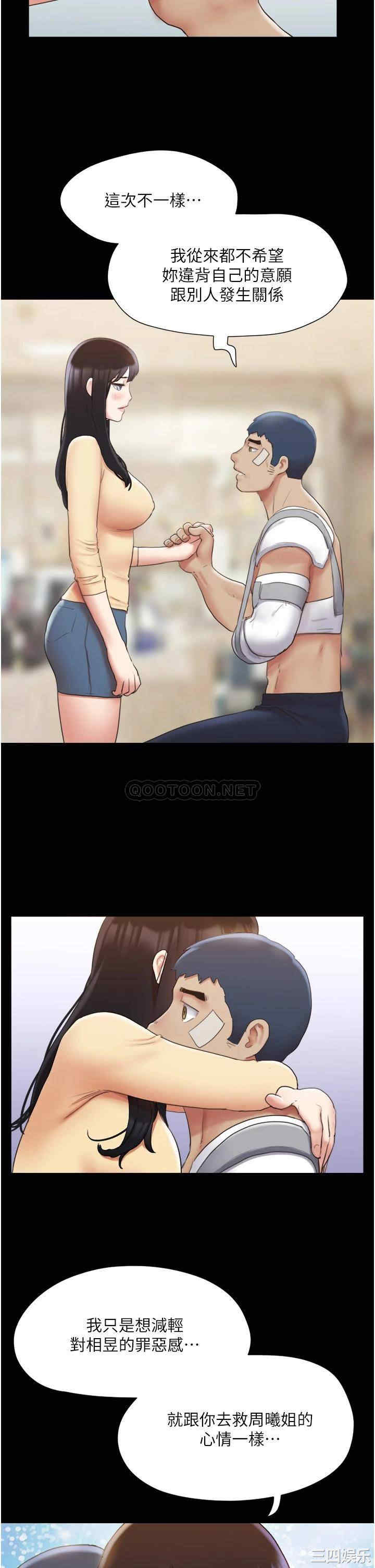 协议换爱/合意之下