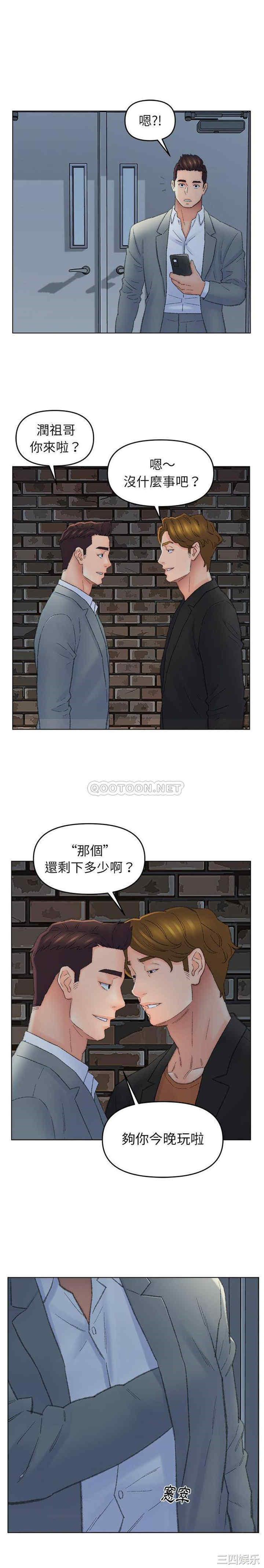 爸爸的坏朋友/爸爸的朋友