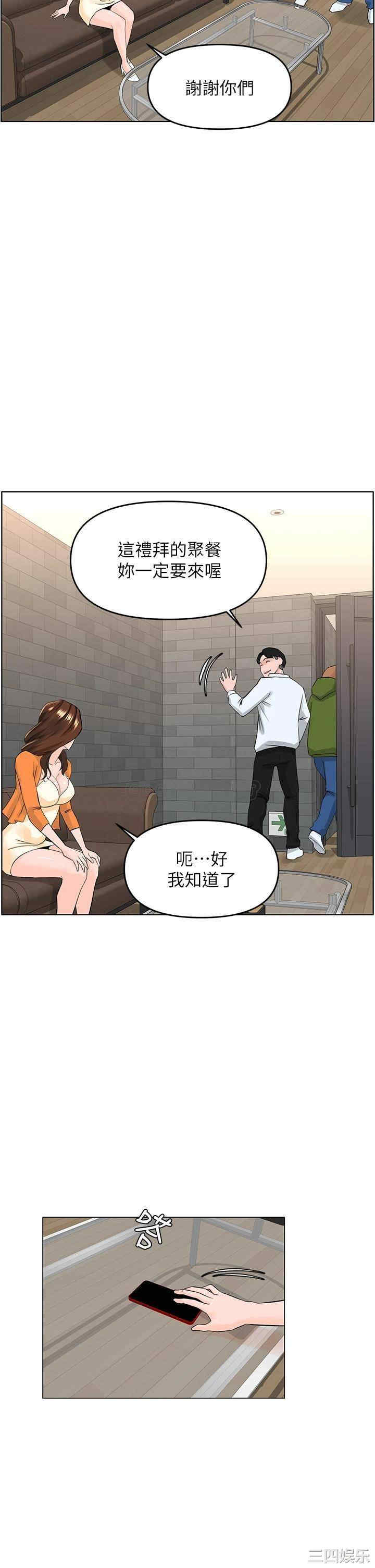 楼上的网美
