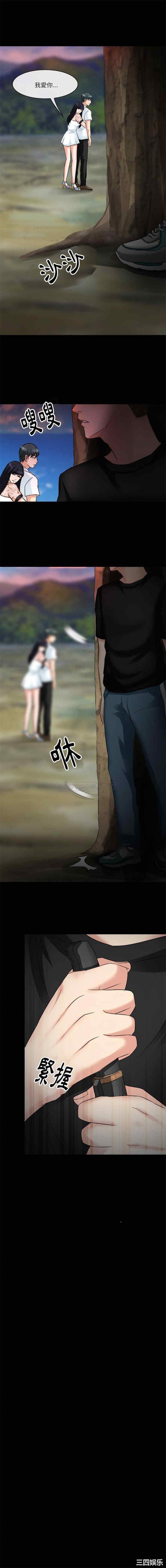 徘徊的心动/爱情扑朔迷离