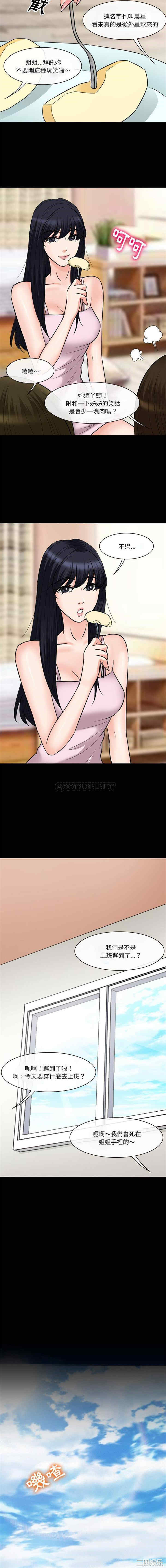 徘徊的心动/爱情扑朔迷离