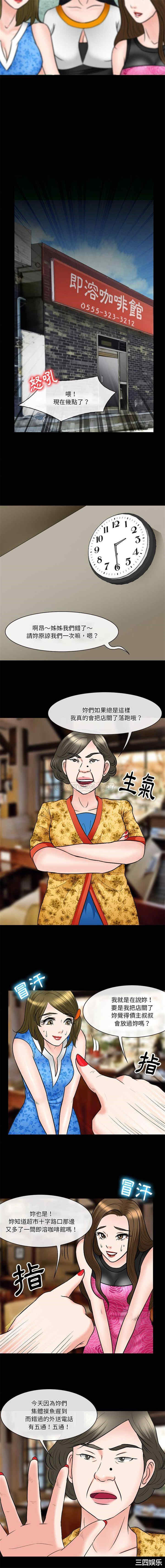 徘徊的心动/爱情扑朔迷离