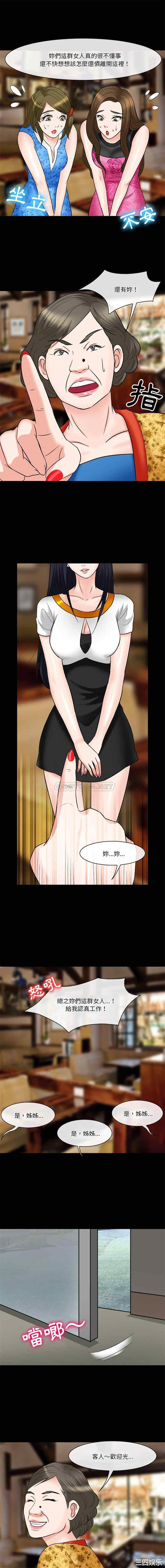 徘徊的心动/爱情扑朔迷离