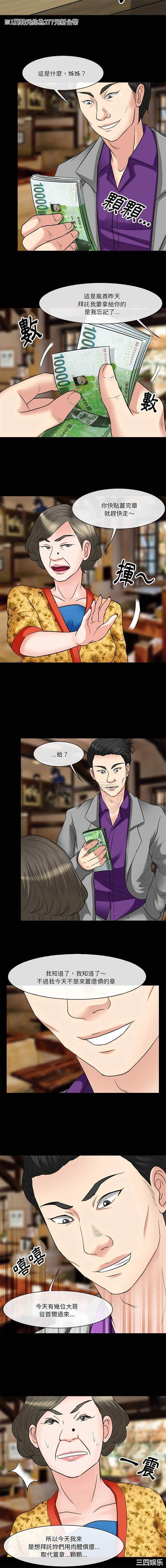 徘徊的心动/爱情扑朔迷离