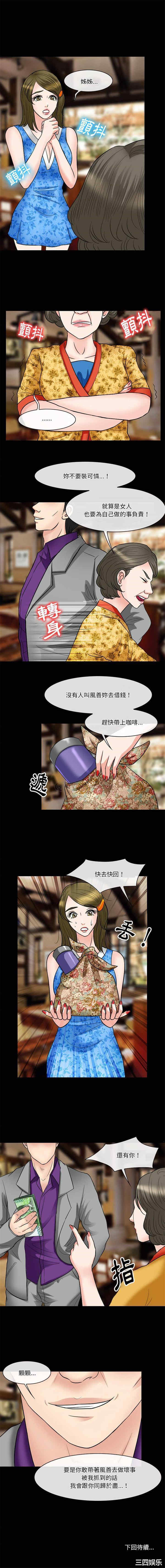 徘徊的心动/爱情扑朔迷离