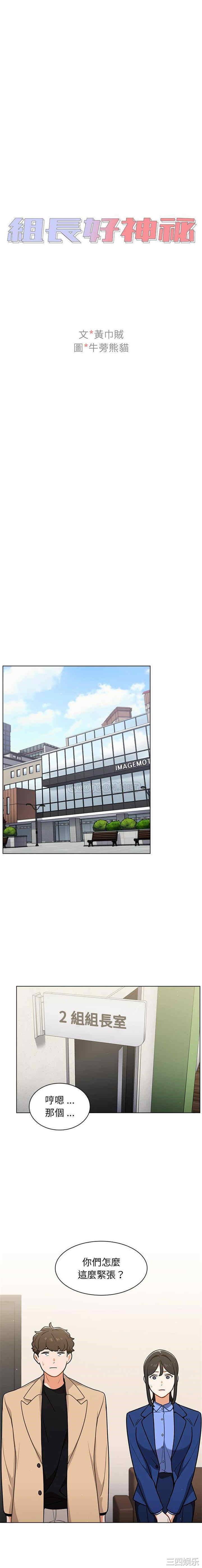 组长的小秘密/组长好神秘