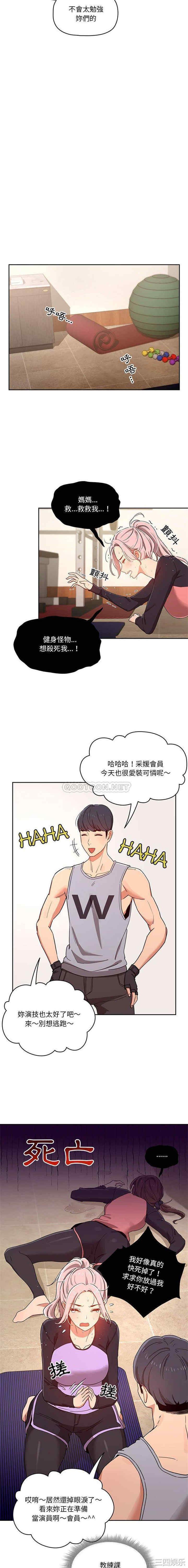 疫情期间的家教生活/疫情下的家教生活