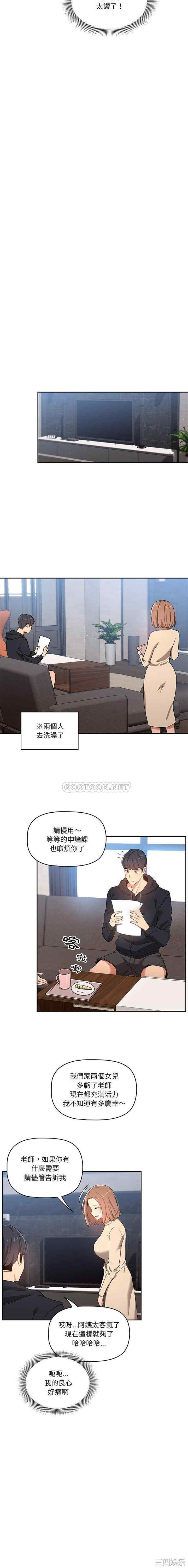 疫情期间的家教生活/疫情下的家教生活