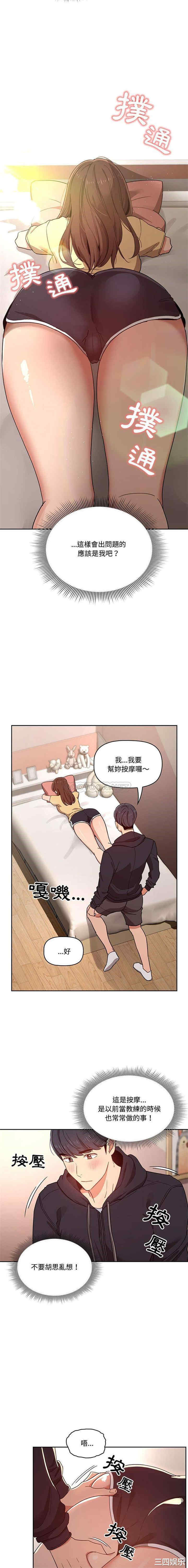 疫情期间的家教生活/疫情下的家教生活