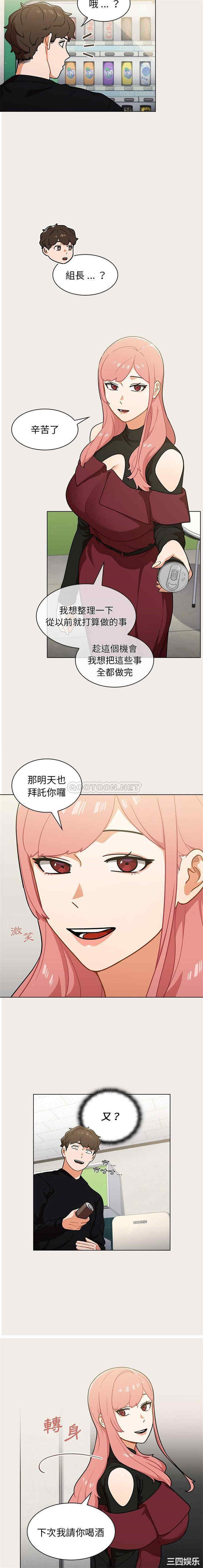 组长的小秘密/组长好神秘