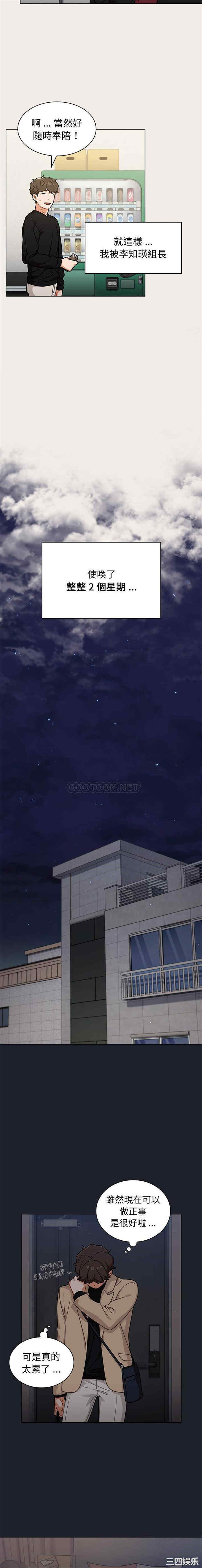 组长的小秘密/组长好神秘