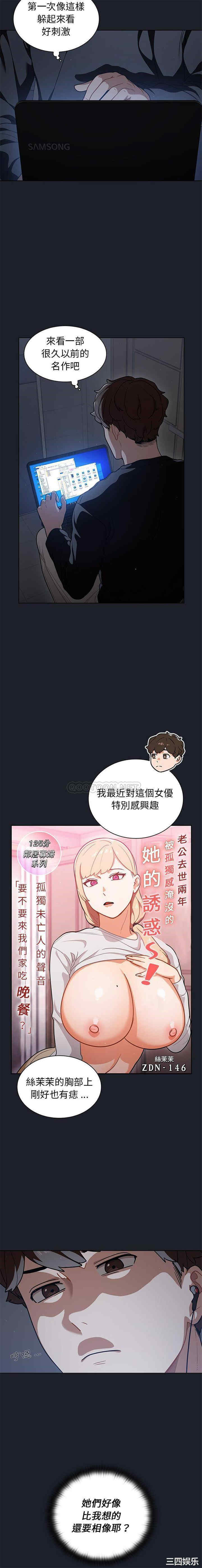 组长的小秘密/组长好神秘