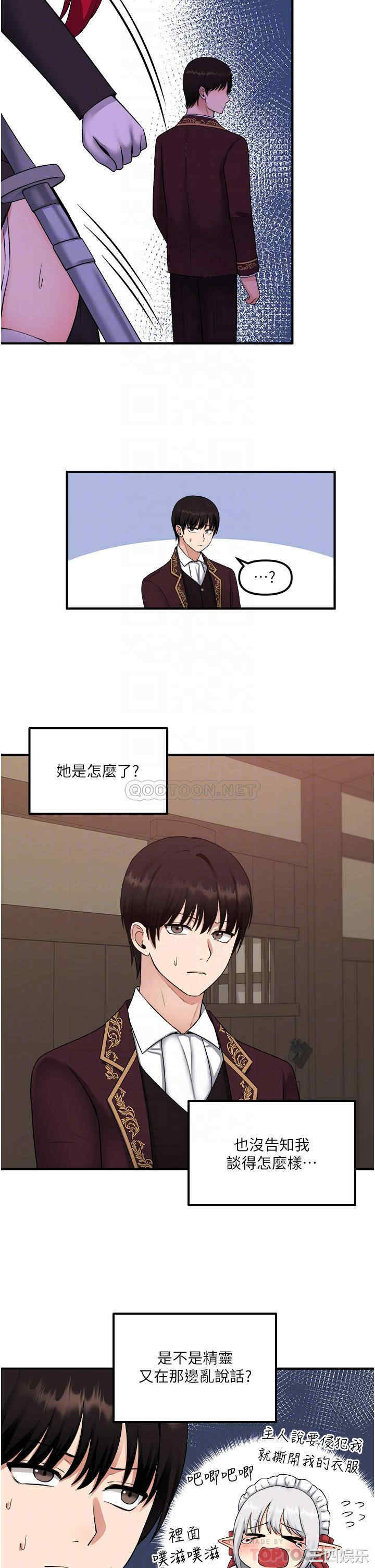 抖M女仆