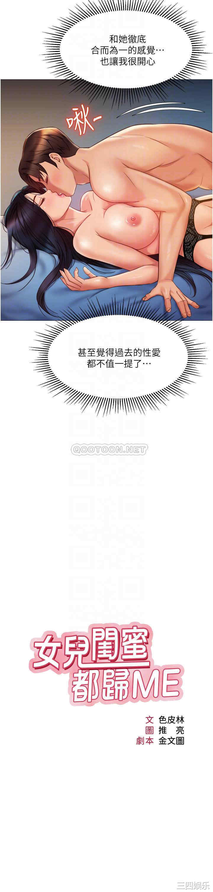 女儿闺蜜都归ME