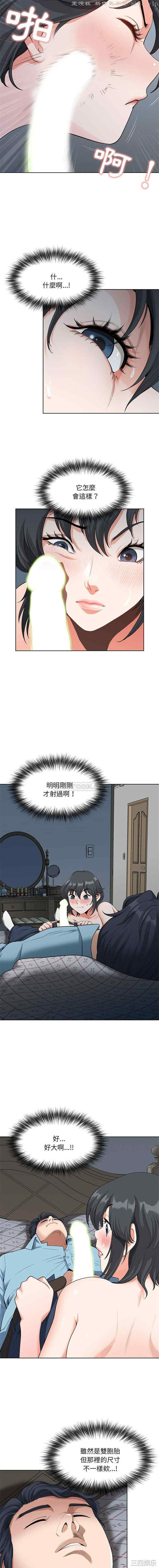 我的双胞胎老公/我老公是双胞胎