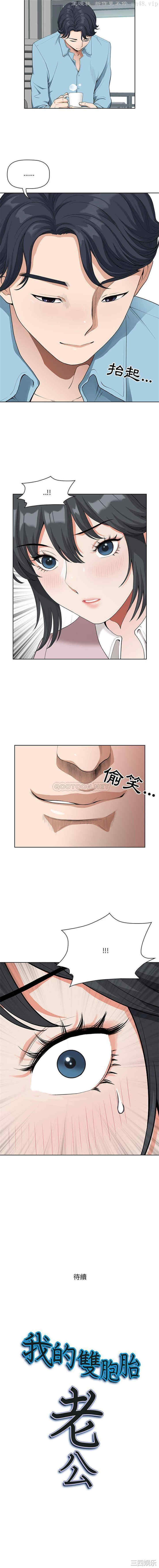 我的双胞胎老公/我老公是双胞胎