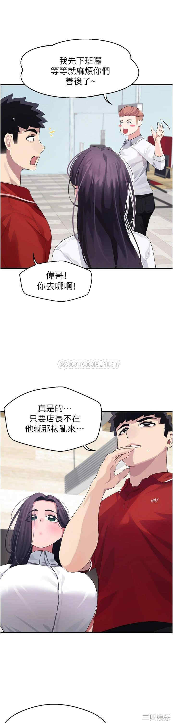 扑通扑通配对中