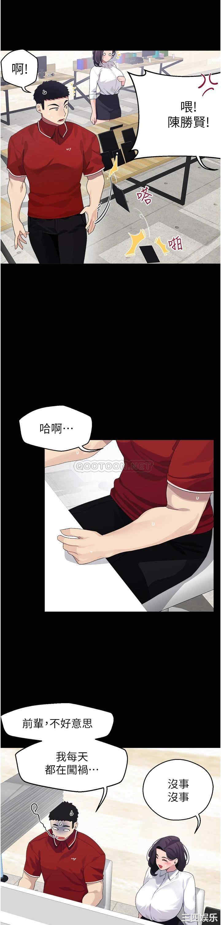 扑通扑通配对中