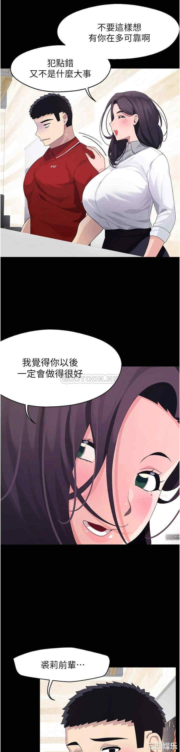 扑通扑通配对中