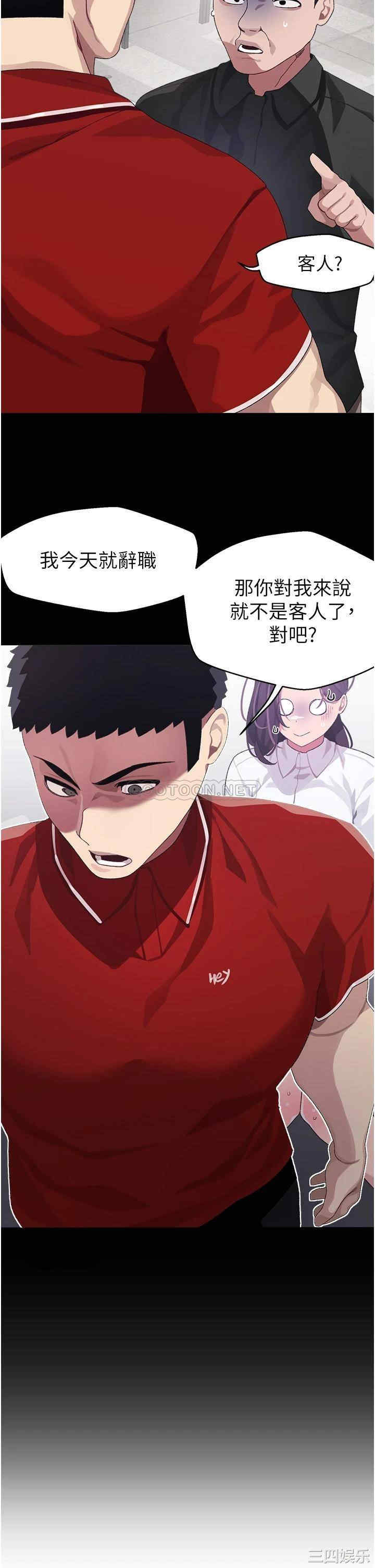 扑通扑通配对中