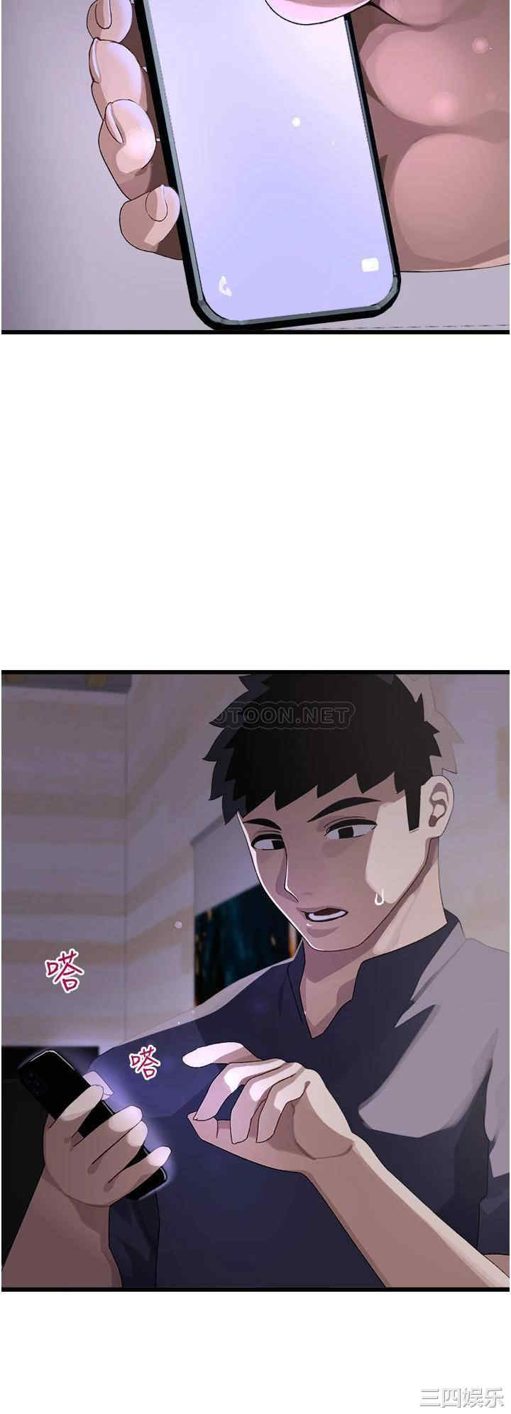 扑通扑通配对中