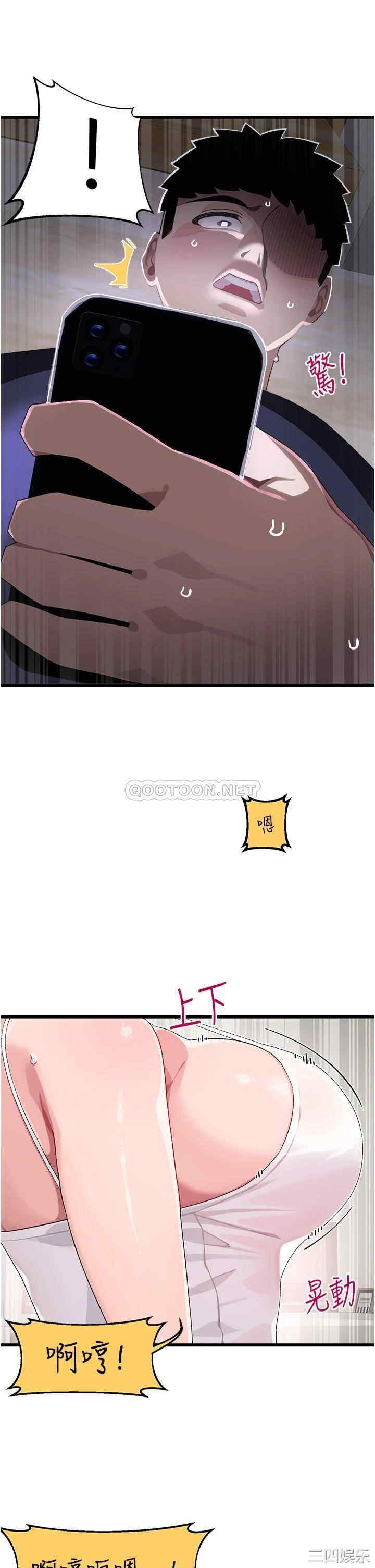 扑通扑通配对中