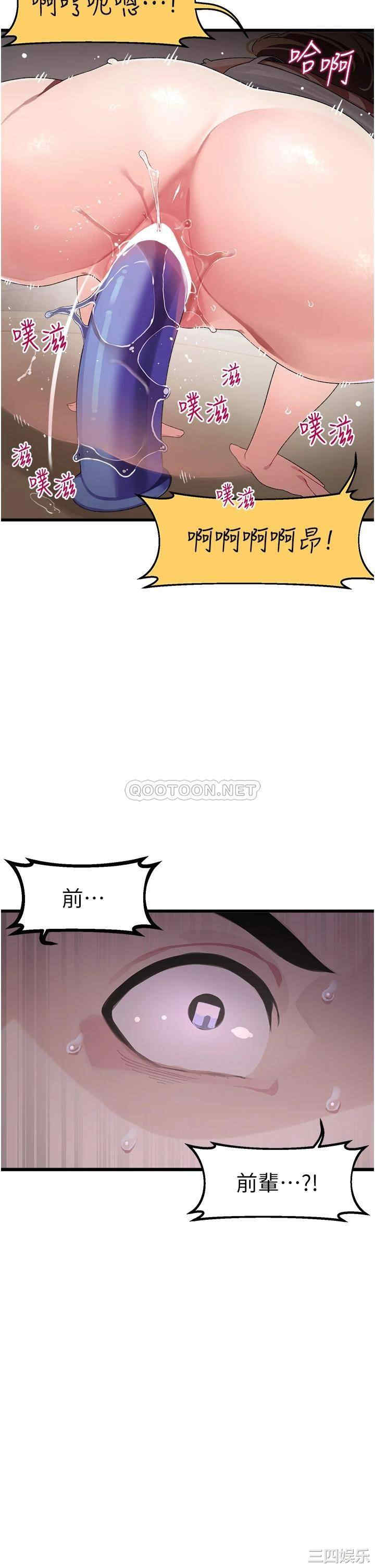 扑通扑通配对中