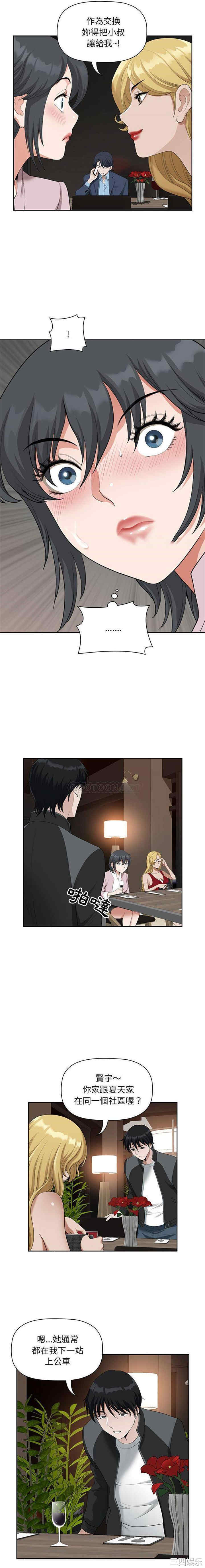 我的双胞胎老公/我老公是双胞胎