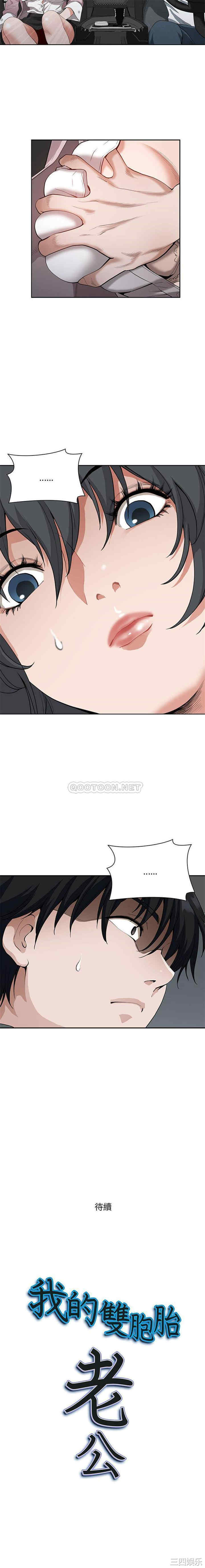 我的双胞胎老公/我老公是双胞胎