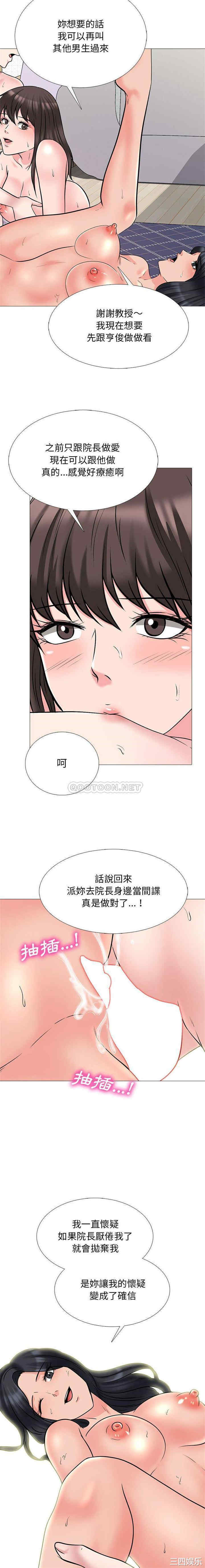 心机女教授