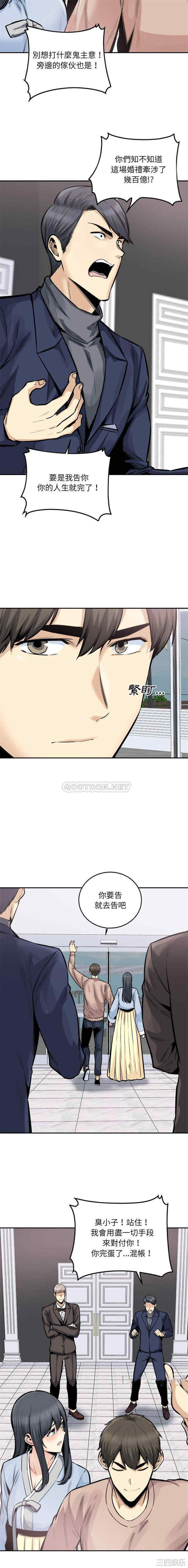 最惨房东并不惨/恶霸室友毋通来