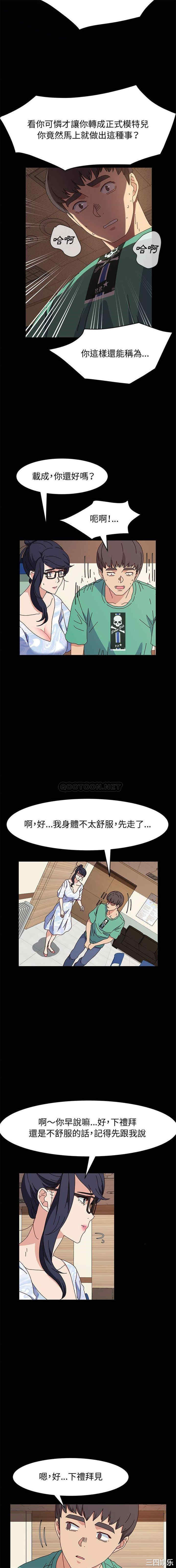 鲁蛇模特儿/神级模特