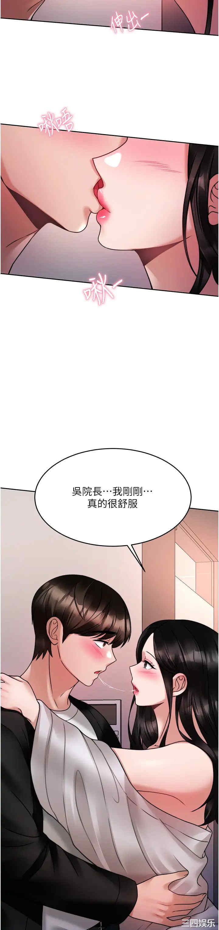 催眠治欲师