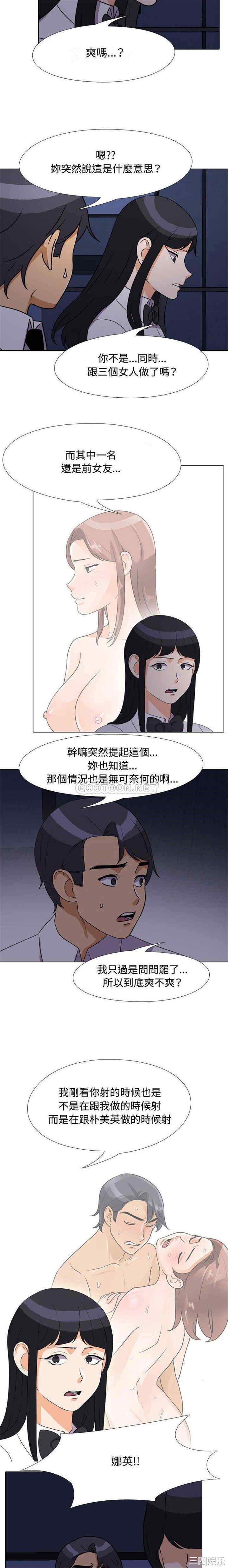 同事换换爱