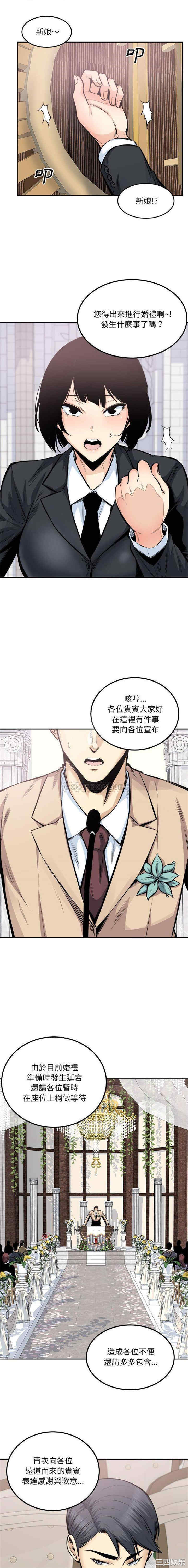 最惨房东并不惨/恶霸室友毋通来