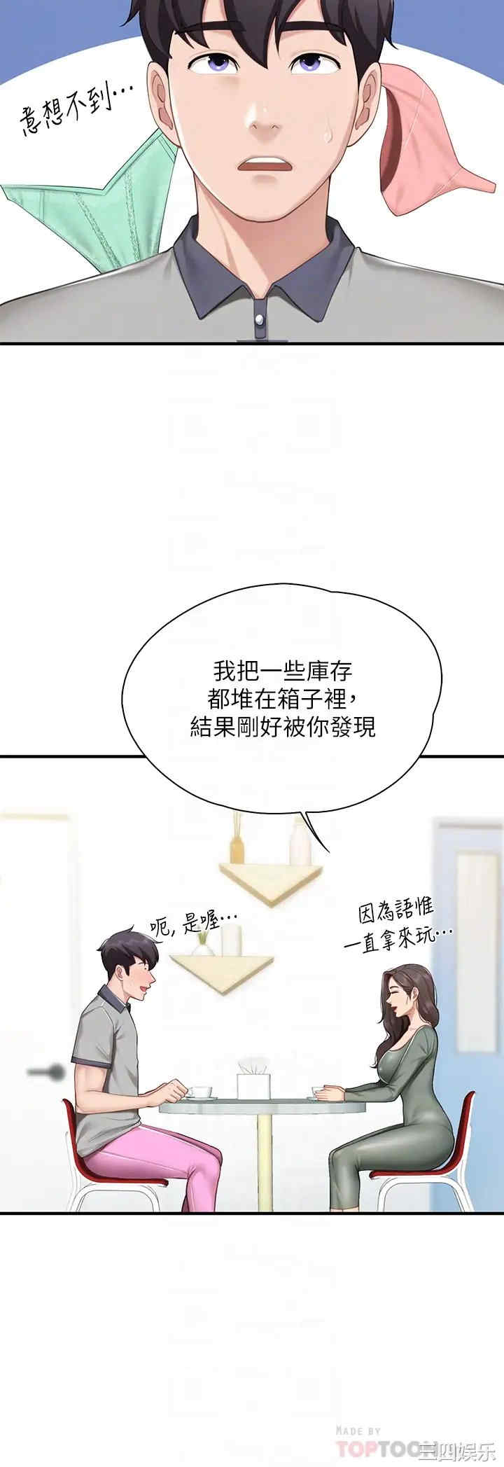 亲子餐厅的妈妈们