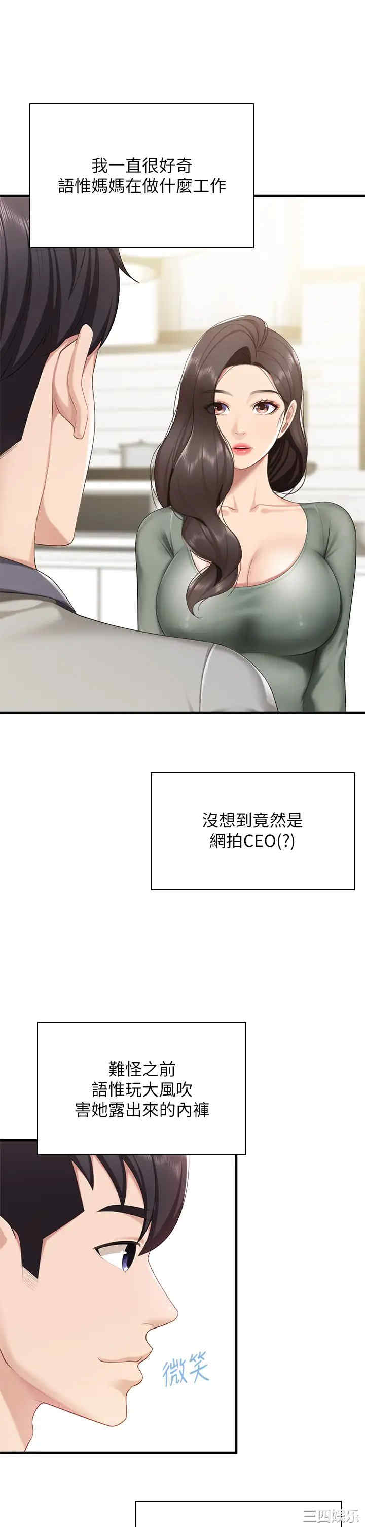 亲子餐厅的妈妈们