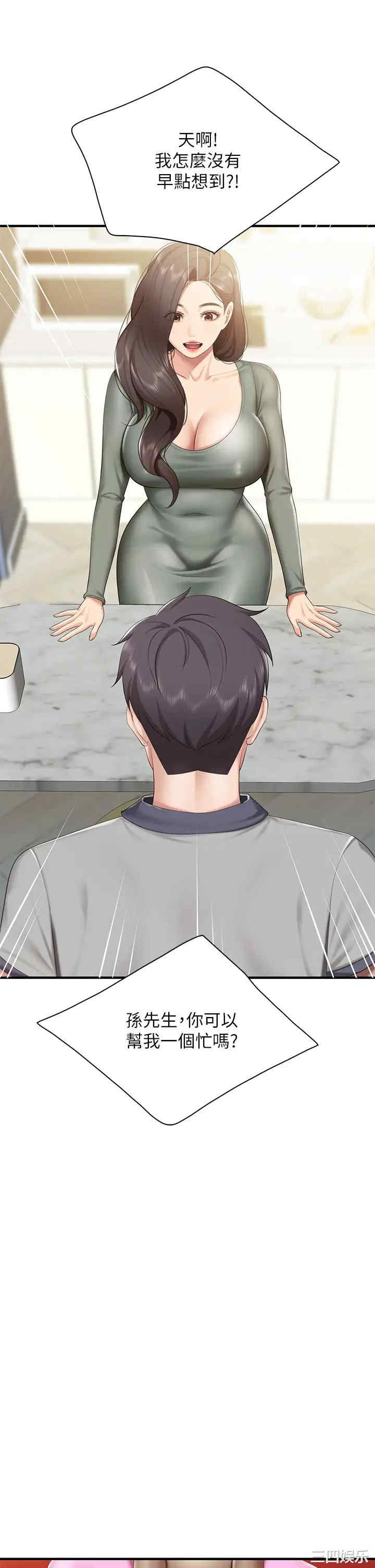 亲子餐厅的妈妈们