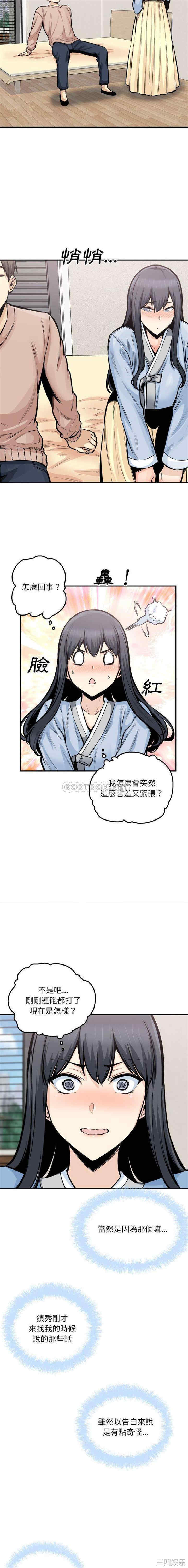 最惨房东并不惨/恶霸室友毋通来