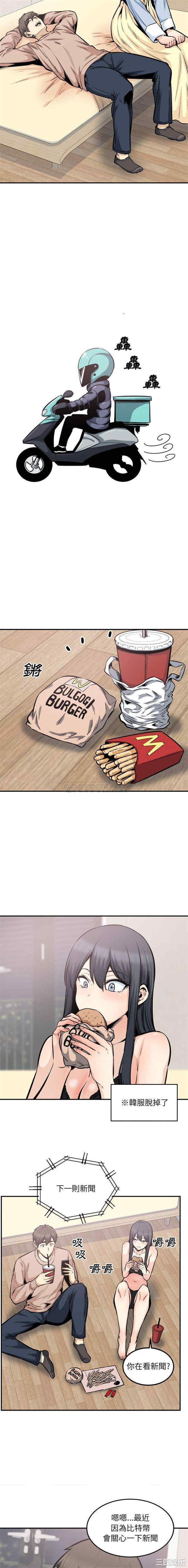 最惨房东并不惨/恶霸室友毋通来