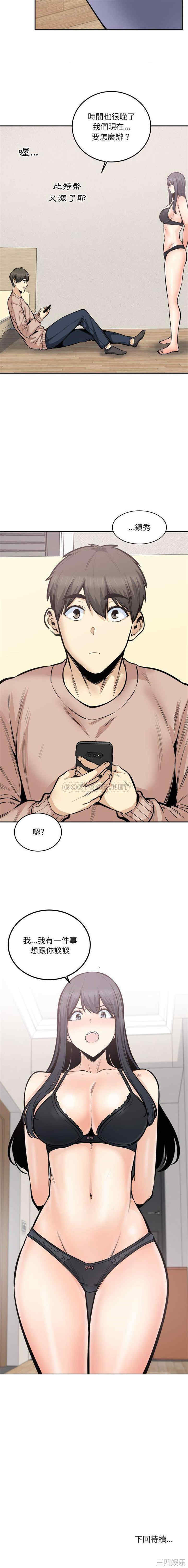 最惨房东并不惨/恶霸室友毋通来